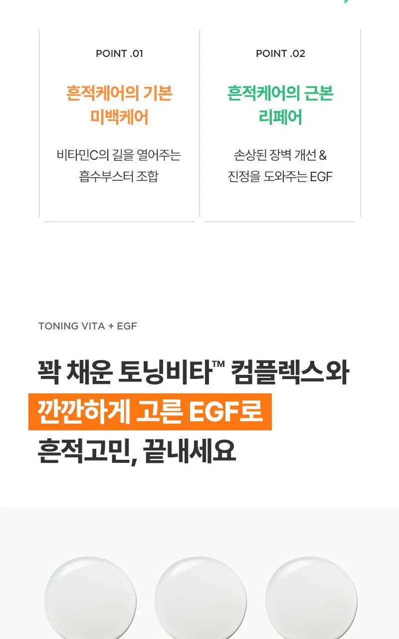 [미백&리페어] 아떼 비타 EGF 흔적엔딩 세럼 상세페이지 4